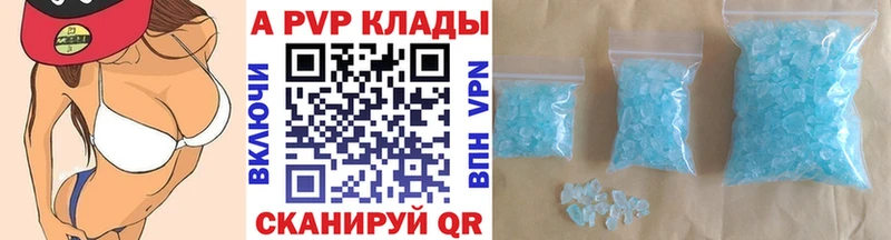 APVP крисы CK  Волчанск 