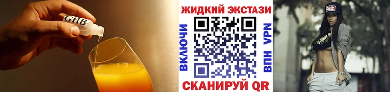 Бутират жидкий экстази  Волчанск 