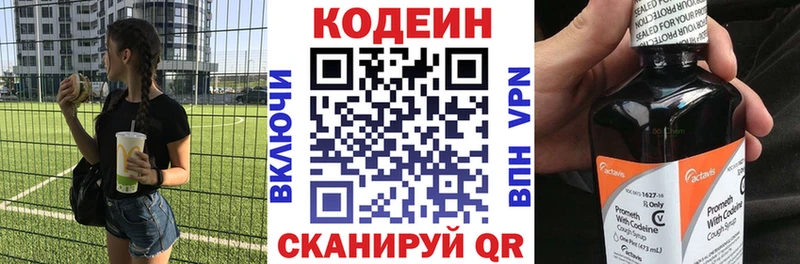 Codein Purple Drank  где продают   Волчанск 