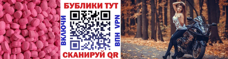 ЭКСТАЗИ MDMA  Волчанск 