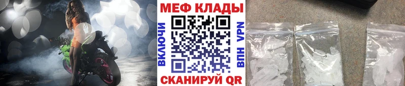 МЕФ mephedrone  Волчанск 