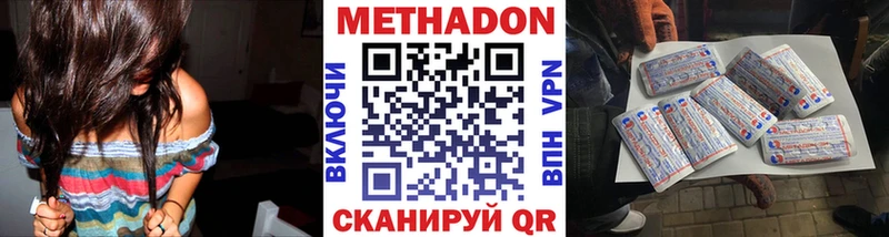 МЕТАДОН methadone  Волчанск 
