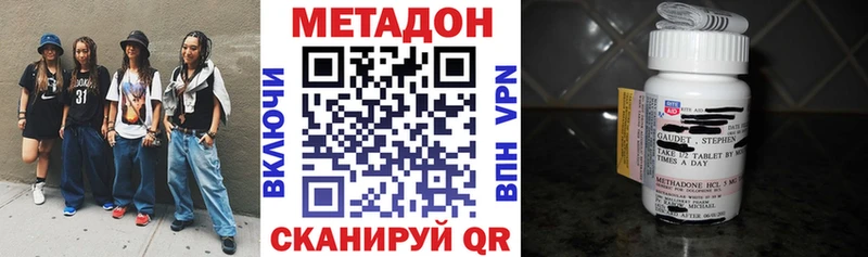 Метадон белоснежный Волчанск